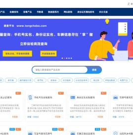 通查官网