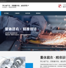 宁波联风风机有限公司