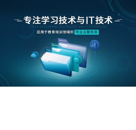 中咨联教育技术(深圳)有限公司