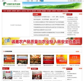 中国农业市场网