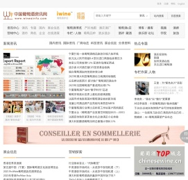 葡萄酒资讯网（www.winesinfo.com）
