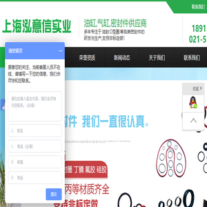 上海泓意信实业有限公司