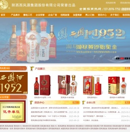 西凤酒官网