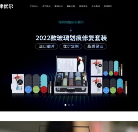 玻璃划痕修复