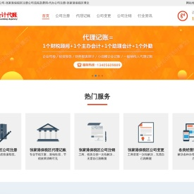 ★张家港保税区公司注册