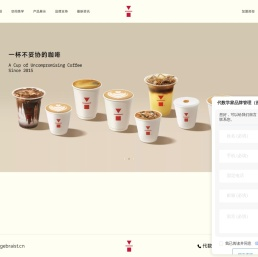 Algebraist代数学家咖啡,代数学家咖啡品牌,代数学家咖啡加盟,代数学家咖啡加盟费用