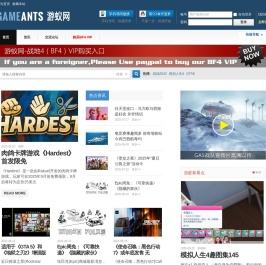 游蚁网