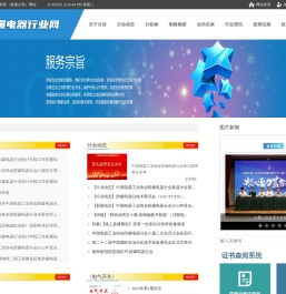 沈阳电气传动研究所