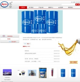 杭州圣元润滑油有限公司