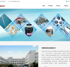 华泰科技实业有限公司,绕线机张力器