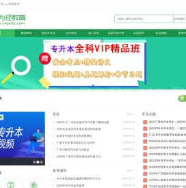 诚为径教育网