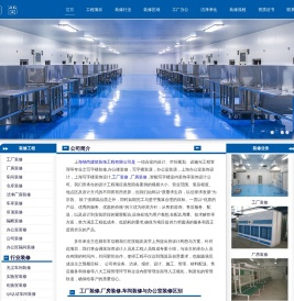 上海工厂装修