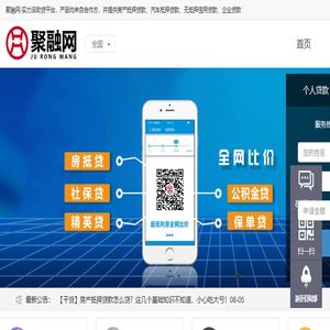 汽车房产证抵押贷款