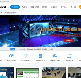 Sanbed国产无纸化会议系统