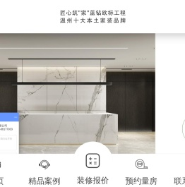 温州装修公司,鹿城装修公司,温州别墅设计