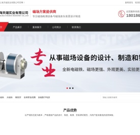 上海天端实业有限公司