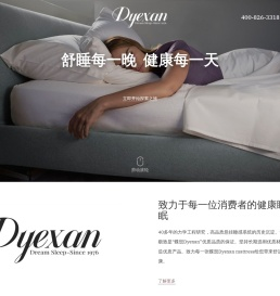 嘉兴蝶想智能家居有限公司