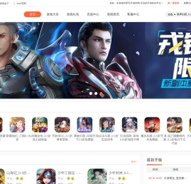 零毛手游官网