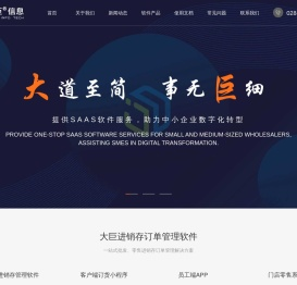 成都大巨信息技术有限公司