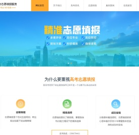 合肥高考志愿填报