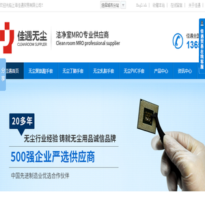 无尘手套,防静电净化手套,无尘室手套,一次性手套