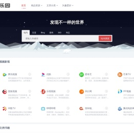 坚果乐园