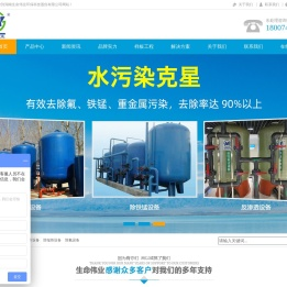 反渗透纳滤设备【量身定制水处理方案】净水设备
