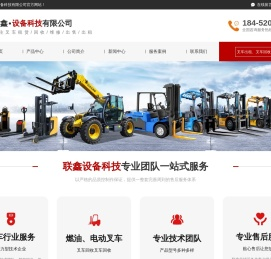 叉车出租叉车维修