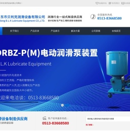 -启东市贝利克润滑设备有限公司
