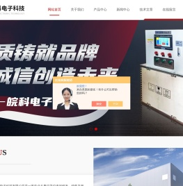 定量控制系统,触控自动加水系统,防爆液体定量控制系统