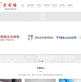 金安格