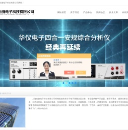 中国台湾固纬电阻测试仪