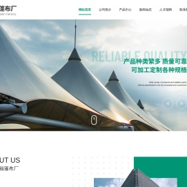 烟台篷布帐篷篷房