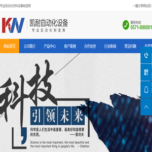 杭州凯耐自动化设备有限公司