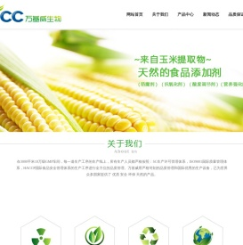 肌醇,植酸,植酸钠,植酸钙镁
