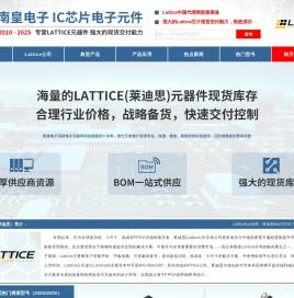 Lattice代理商