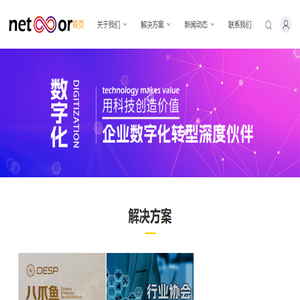 深圳市网梭科技有限公司