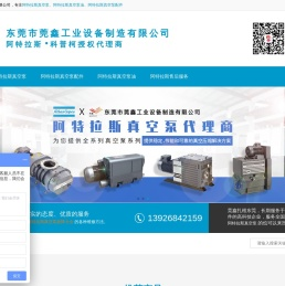 阿特拉斯真空泵代理商