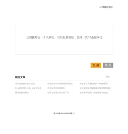 三维云旺