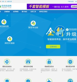 寻访百店网