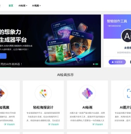AI绘画