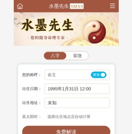 算命,免费算命网,算命很准的免费网站,生肖与星座