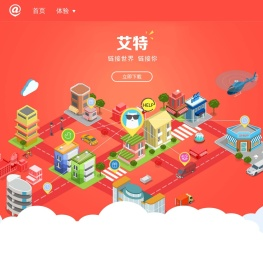 艾特网