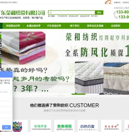 床垫织带,床垫围边带,防风化床垫围边带,织带,提花织带,广东边带,织带厂家