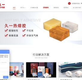 热熔胶
