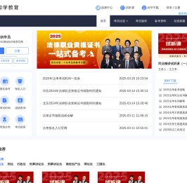 「博锐知学教育」