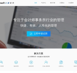 上海三盟