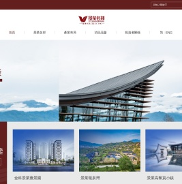 景業名邦