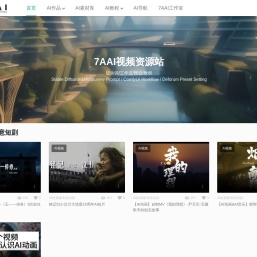 7AAI视频绘画资源站