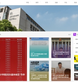 江南大学设计学院